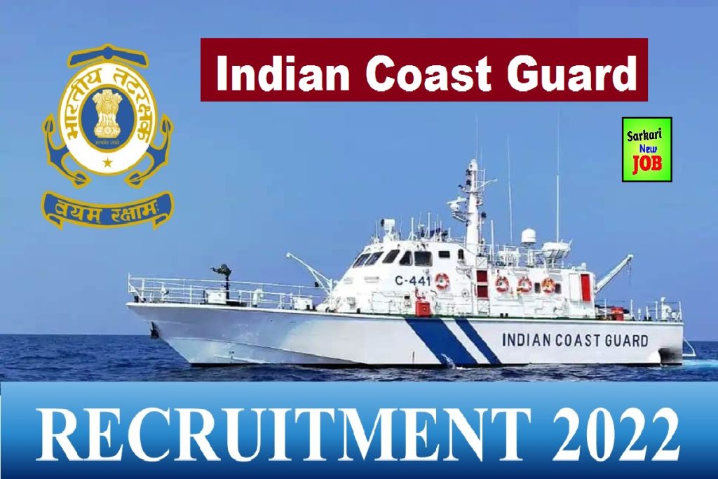 Indian Coast Guard Group C Recruitment 2022 इन पदों पर 10वीं, 12वीं पास के लिए वैकेंसी, जानें सम्पूर्ण जानकारी Big News