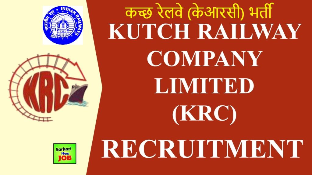 KRC RECRUITMENT 2022 SALARY , CHECK POST, QUALIFICATION AND HOW TO APPLY ONLINE Big News