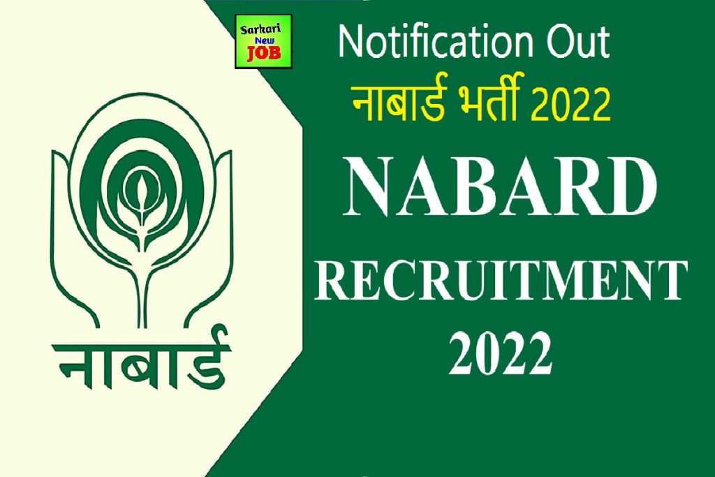 NABARD Recruitment 2022 Notification Out for Assistant Vacancies; Check How to Apply Online Big News
