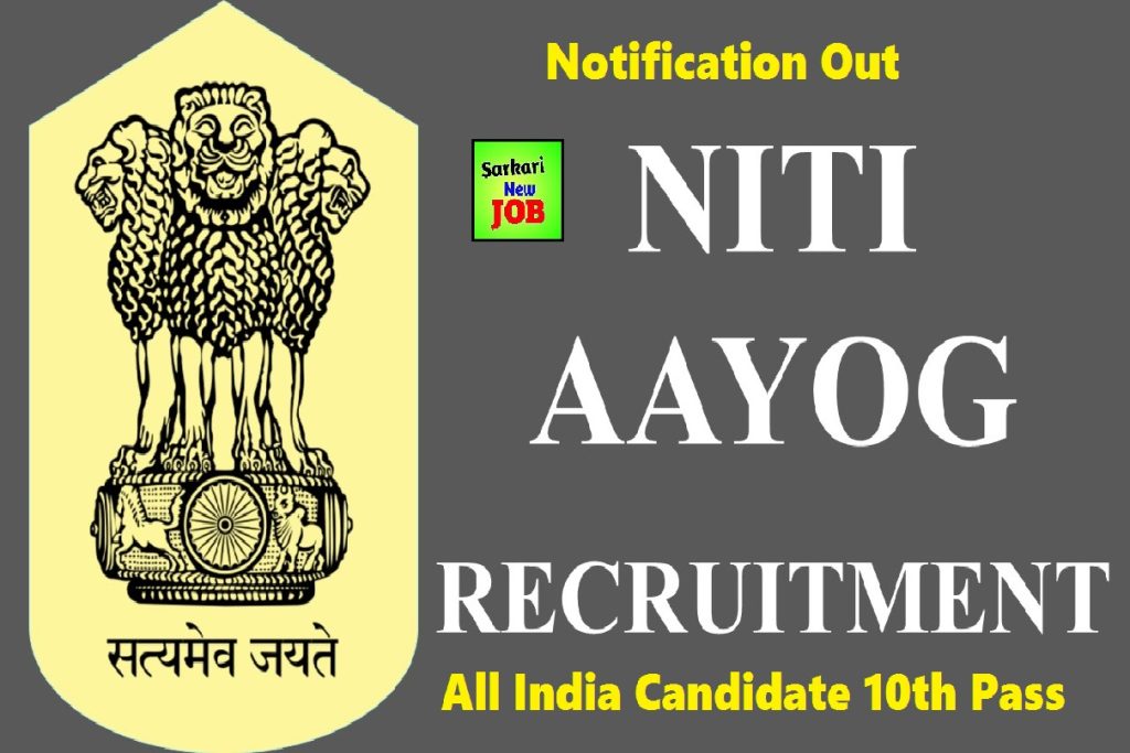 Niti Aayog Recruitment 2022 Check Post, Salary , Eligibility and How to Apply Here, Big News नीति आयोग सलाहकार ग्रेड I और युवा पेशेवर भर्ती