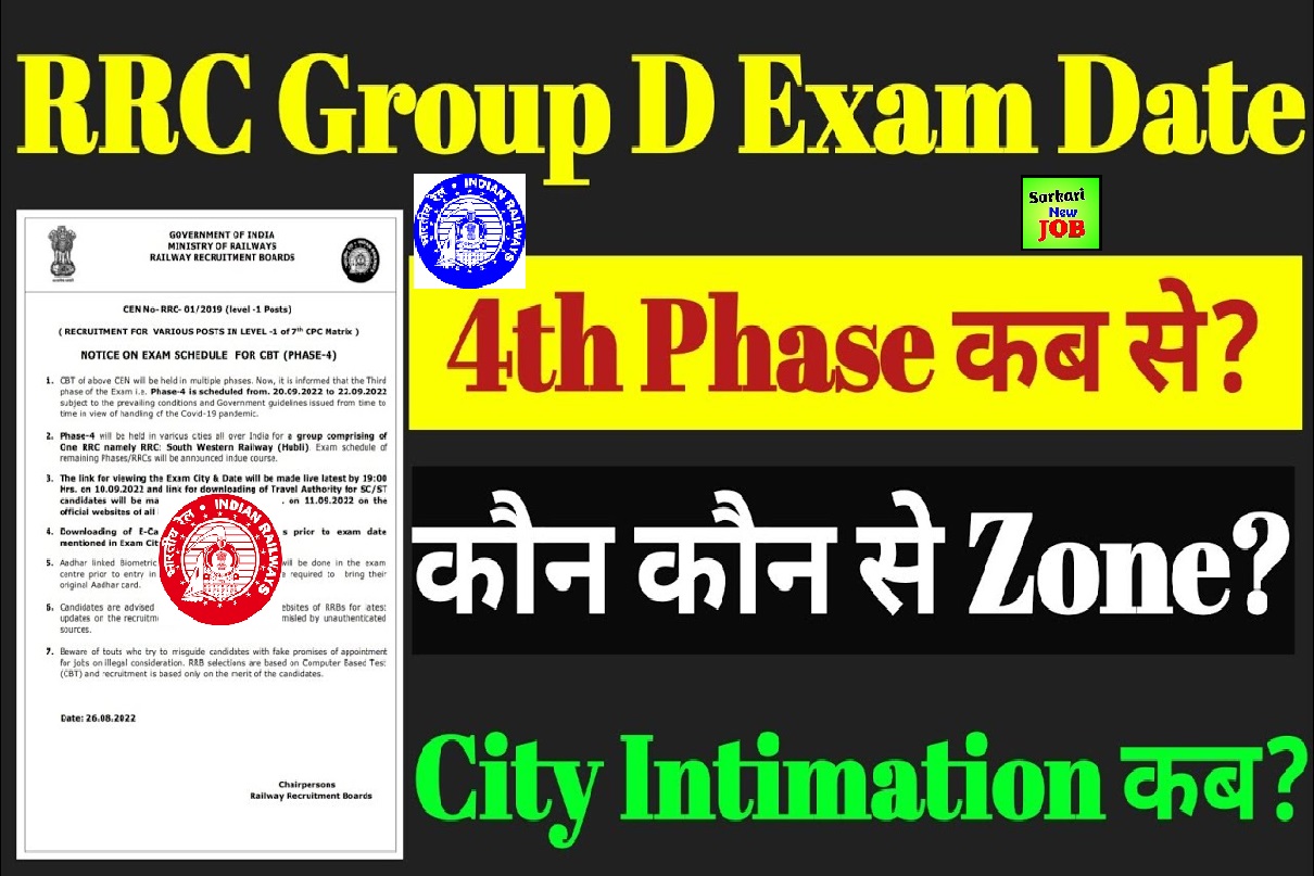 RRC Group D 4th Phase Expected Exam Schedule 2022 RRC Group D CBT Phase 4 2022 Exam dates released on rrbcdg.gov.in, exam city slips