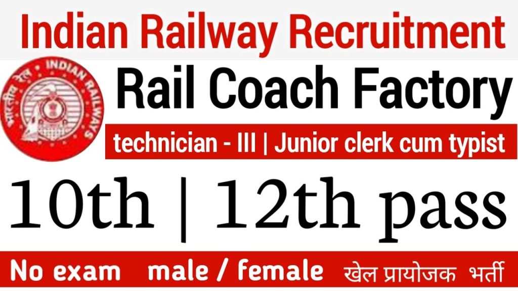 Rail Wheel Factory Bharti 2022 Notification Released For Junior Engineer (Works)