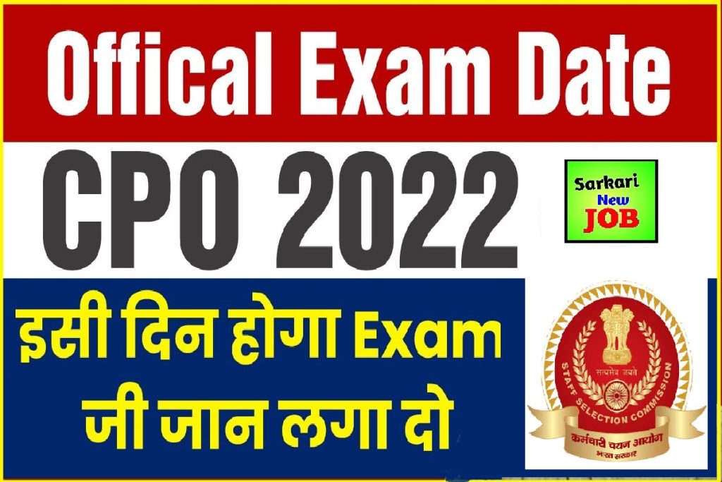 SSC Exam Date 2022 Out for CPO, JE, Steno and JHT (Out) @ssc.nic.in Check Schedule Here  एसएससी परीक्षा तिथि यहां देखें Big Update