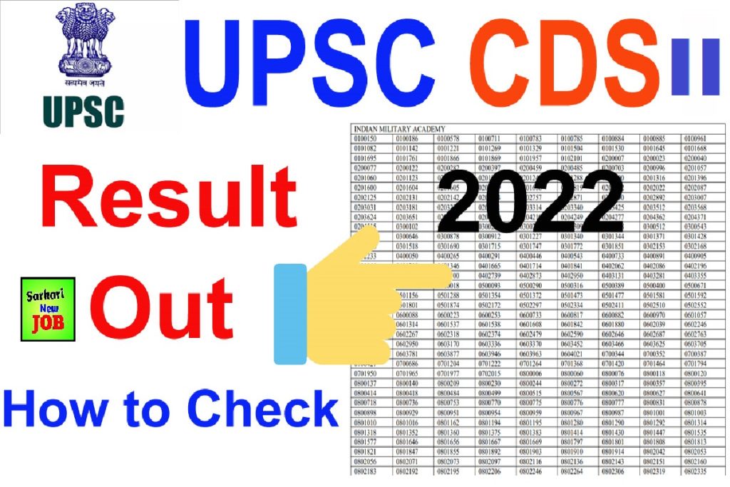 UPSC CDS 2 Result Kaise Dekhe 2022 ,Out at upsc.gov.in, get link here  परिणाम घोषित, 6658 उम्मीदवार हुए सफल Big Update