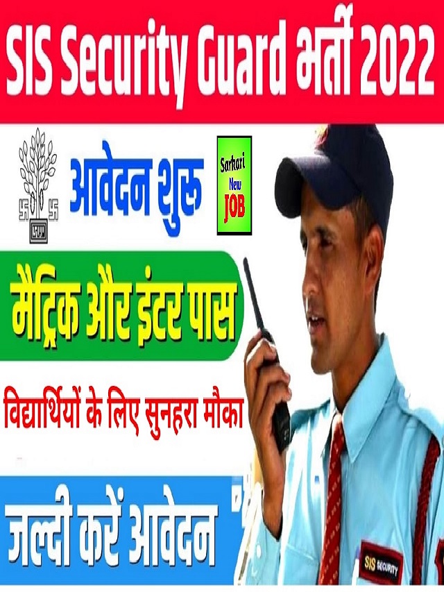Bihar SIS Security Guard Bharti 2022 Apply Online Released For