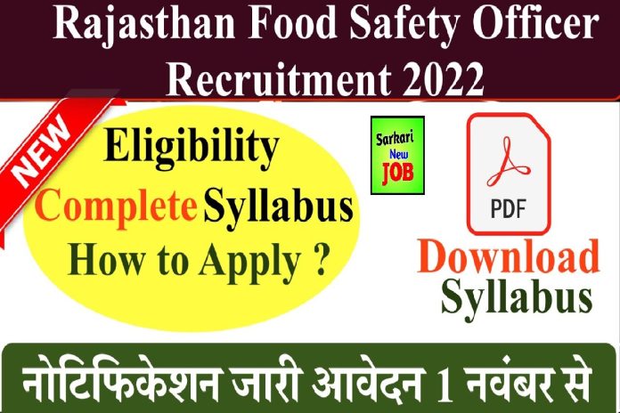 RPSC FSO Recruitment 2022 » Notification Out for Food Safety Officer posts ; Check How to Apply Online, Salary फूड सेफ्टी ऑफिसर के पदों पर निकली वैकेंसी 200 पदों पर होनी है नियुक्तियां RPSC FSO Recruitment 2022 » Notification Out for Food Safety Officer posts ; Check How to Apply Online, Salary फूड सेफ्टी ऑफिसर के पदों पर निकली वैकेंसी 200 पदों पर होनी है नियुक्तियां