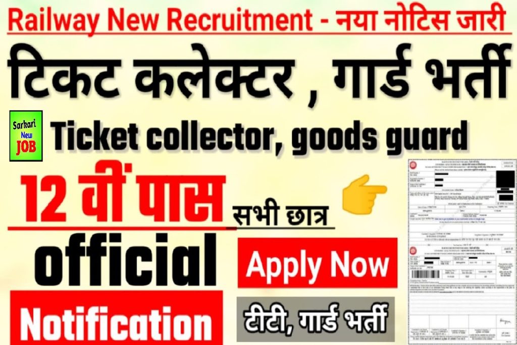 RRC Central Railway Recruitment 2022 »Notification Out for 596 Goods Guard, Clerk, Steno and Other Posts Big News