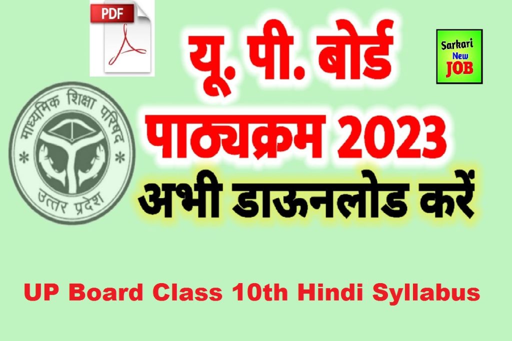 up-board-class-10th-hindi-syllabus-2022-23-view-and-download-pdf-big