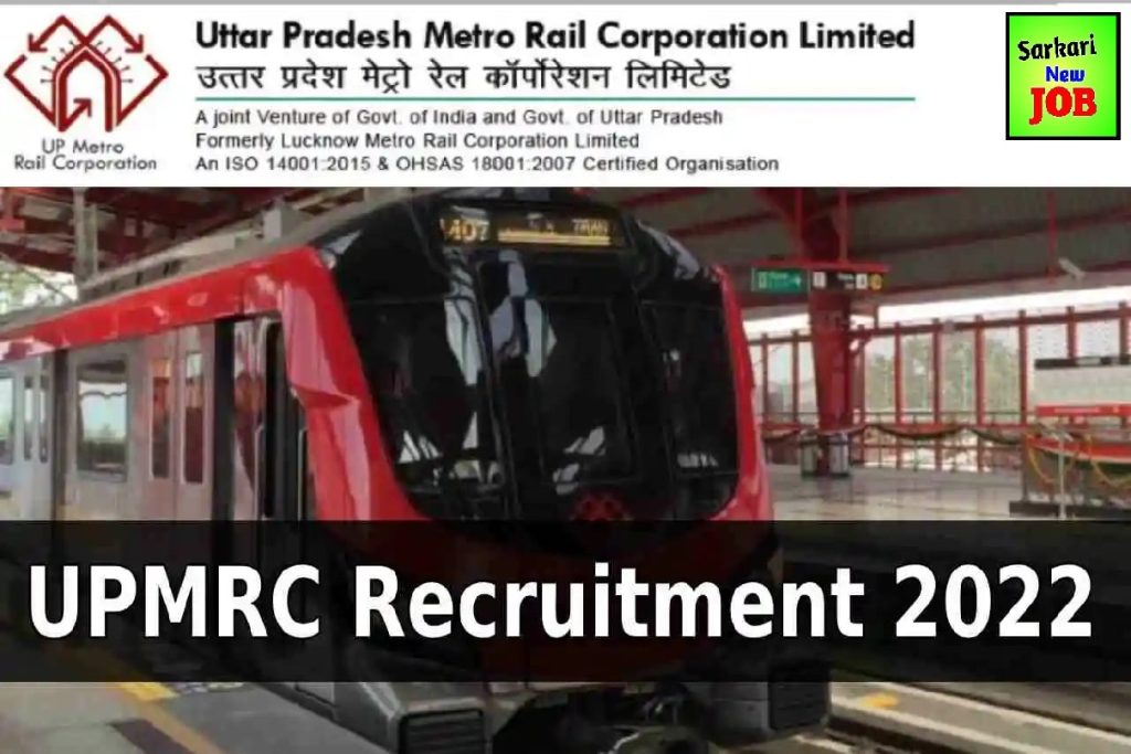 UP Metro LMRC Online Form 2022 Notification 142 JE & AM Post Metro invited candidates for fresh vacancy at lmrcl.com Check details, Big News
