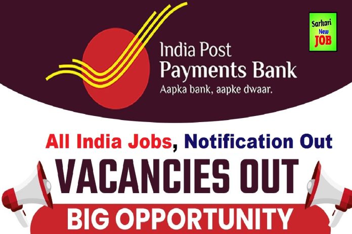 Big Breaking News IPPB Recruitment 2022-23 » Apply Online for Manager, AM, Sr Manager, Chief Manager @ippbonline.com इंडिया पोस्ट पेमेंट्स बैंक भर्ती Big Breaking News IPPB Recruitment 2022-23 » Apply Online for Manager, AM, Sr Manager, Chief Manager @ippbonline.com इंडिया पोस्ट पेमेंट्स बैंक भर्ती