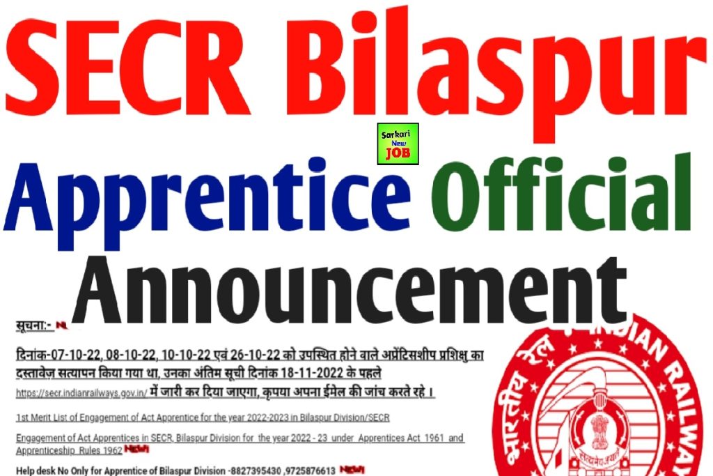 Big News SECR Bilaspur Apprentice Official announcement 2022-23, Merit List Release ,ITI Pass Apprentice