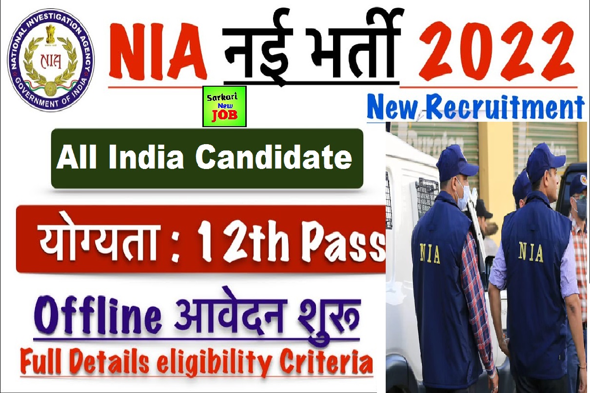 Breaking News NIA Recruitment 2022-23 » Application Form DLA, SPP Post, Notification (Release ) एनआईए भर्ती