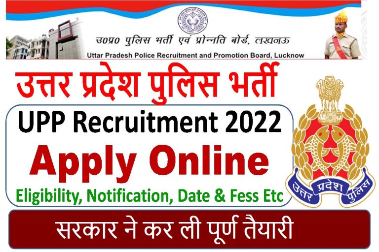 Breaking News UP Police Constable Notification 2022-23 26000+ Vacancies Offered Apply Online!!
