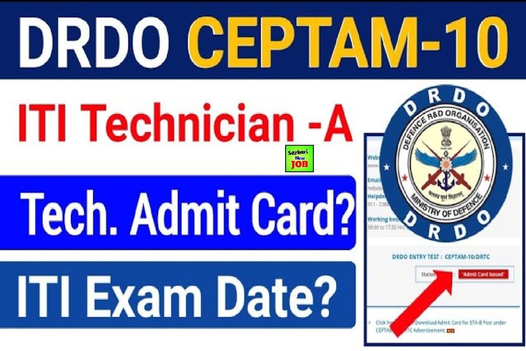 DRDO CEPTAM 10 Admit Card 2022 Technician A & STA 1901 Post Exam Hall Ticket Download Link, City, Exam Date, Big News एडमिट कार्ड डाउनलोड करे