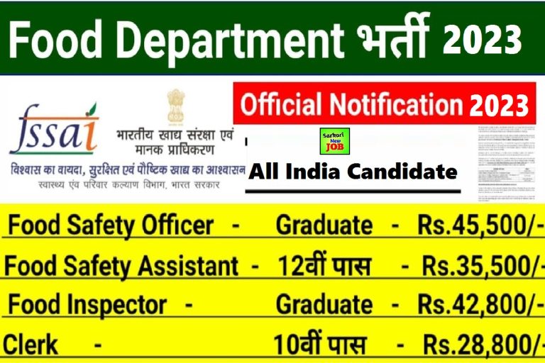 FSSAI Recruitment 2023 » Notification ( Release) SALARY ,CLICK HERE TO CHECK AGE, QUALIFIATION, APPLY ONLINE, Big News FSSAI भर्ती