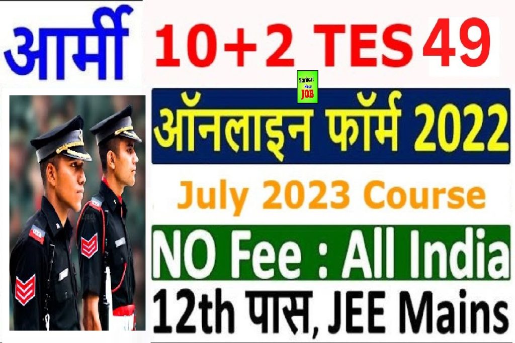 Indian Army 10+2 TES 49 Recruitment 2022-23 »Notification Release : Check Details Here, Big News : Indian Army में भर्ती का नोटिफिकेशन जारी
