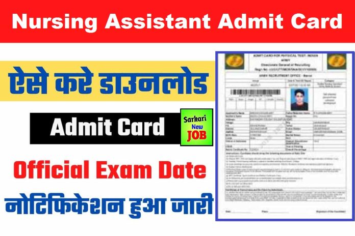 Indian Army Agniveer Nursing Assistant Admit Card 2022-23 Army Nursing Hall Ticket Download Link, Physical Rally Date, Big News