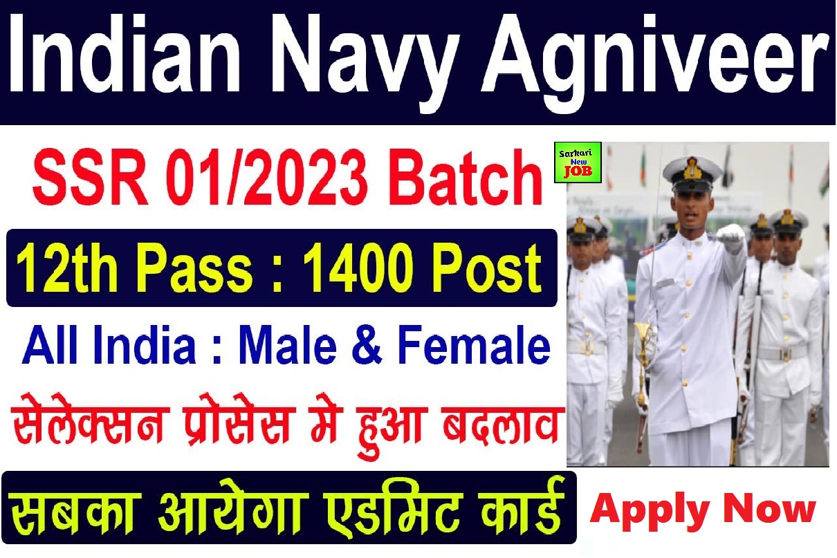Indian Navy Agniveer SSR Recruitment 2022-23 » Online Form Notification For 012023 Batch joinindiannavy.gov.in, Big News