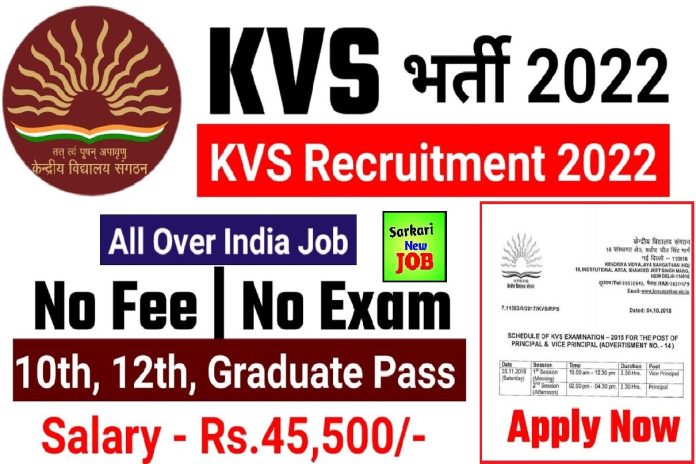 KVS Recruitment 2022-23 » Notification Out, PRT, TGT, PGT Apply Online Big News केवीएस भर्ती