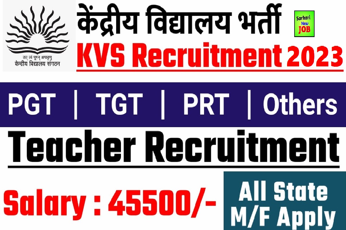 KVS Recruitment 2023 » Apply Online, Notification (Released) for 16,000+ Teaching and Non-Teaching Vacancies, Big News केंद्रीय विद्यालय में शिक्षक भर्ती