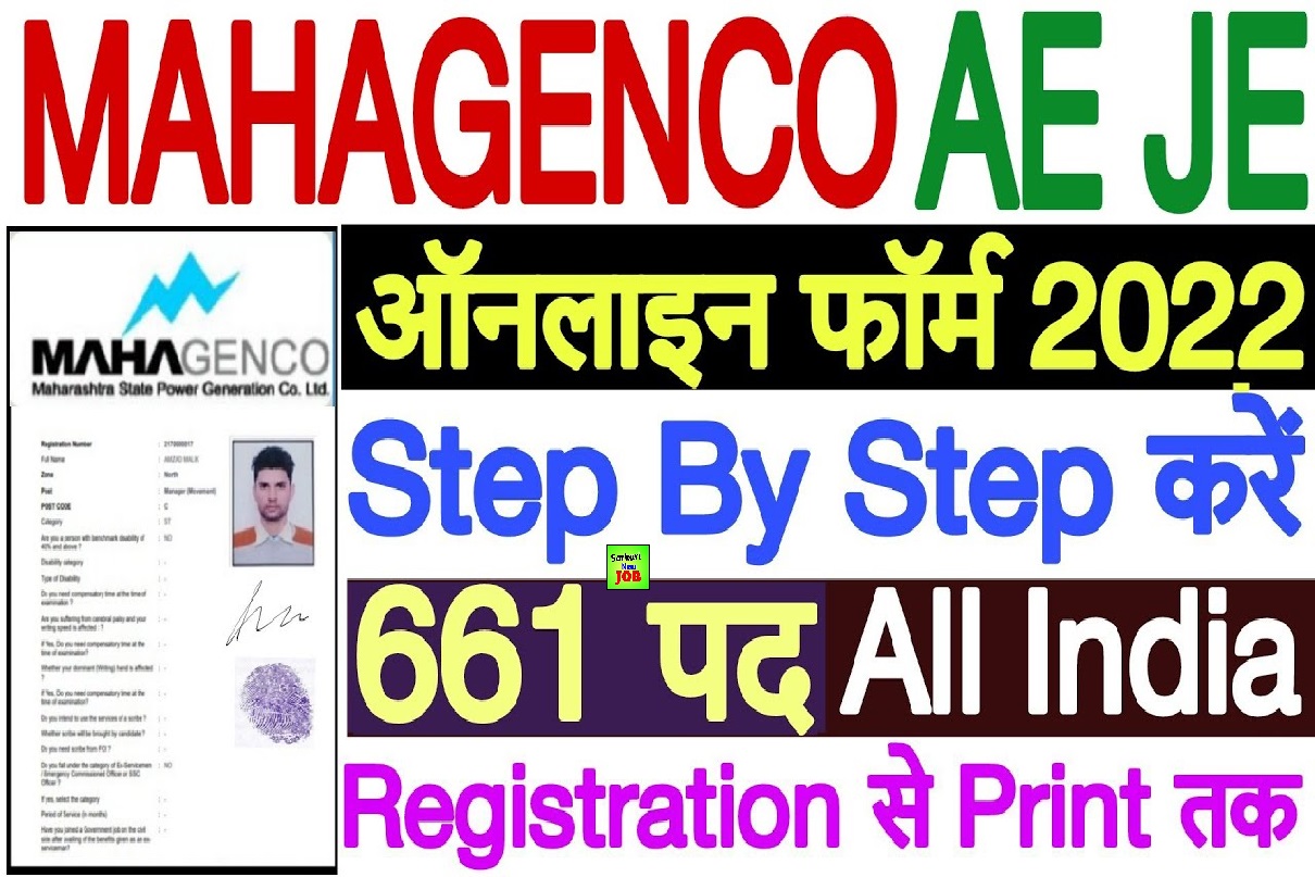 MAHAGENCO Recruitment 2022-23 » Notification Out For AE & JE 661 Post, Big News
