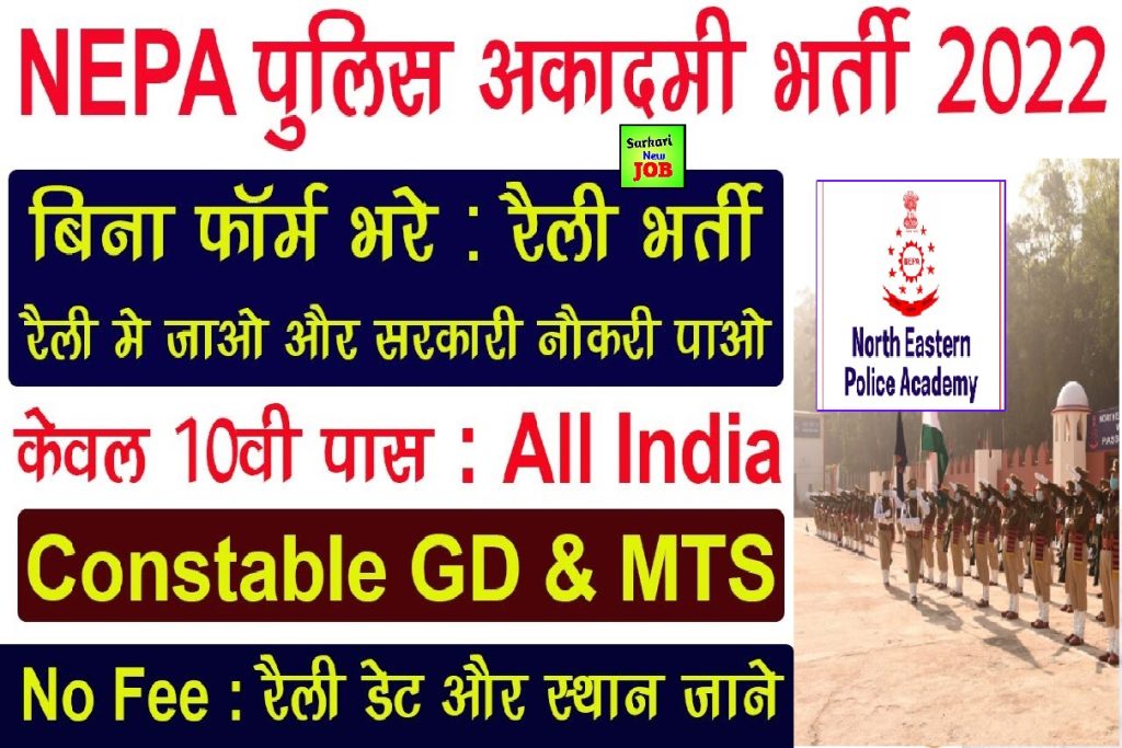 NEPA Constable Recruitment 2022 » Apply MTS, Guard, Constable Bumper Post