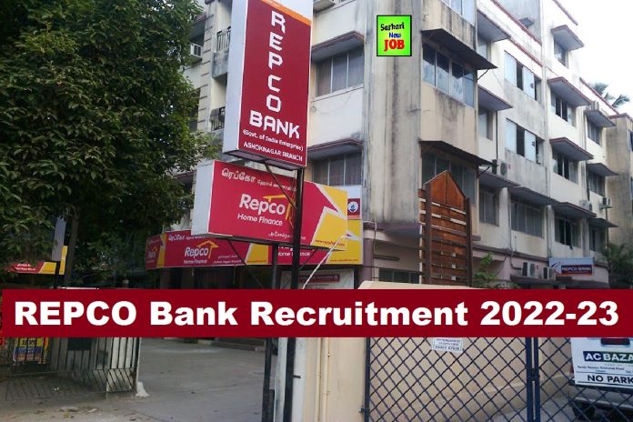 REPCO Bank Recruitment 2022-23 »Apply Online for Junior AssistantClerk @repcobank.com, Age Limit, Salary, Big News