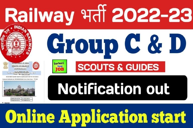 RRC Railway Group C Recruitment 2023 » Notification ( Release) NWR Helper, Clerk Post Online Form आरआरसी रेलवे ग्रुप सी भर्ती