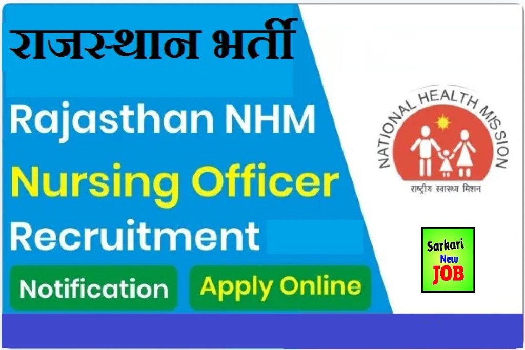 SIHFW Recruitment 2022-23 » for 3209 Nursing Officer and Pharmacist Posts