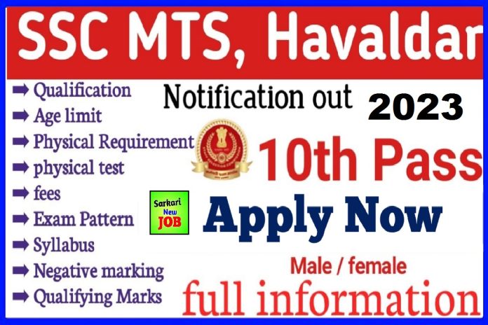 SSC MTS Recruitment 2022-23 » Notification Date(Released) ,Exam Date, Application Form, Eligibility, Syllabus, Big News SSC MTS Recruitment 2022-23 » Notification Date(Released) ,Exam Date, Application Form, Eligibility, Syllabus, Big News