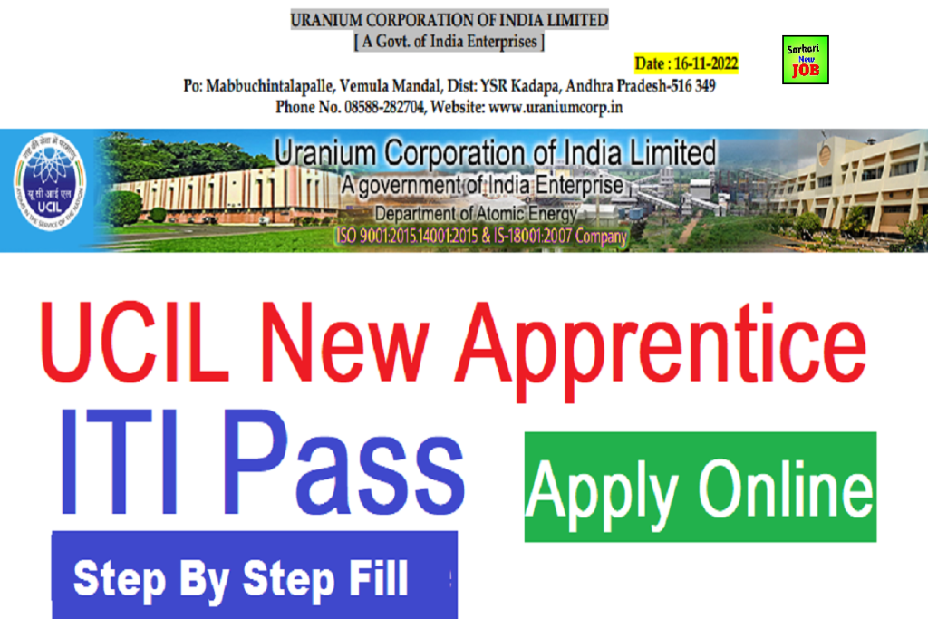 UCIL ITI Apprentice Recruitment 2022-23 » Apply Online for 239 Vacancies @ucil.gov.in, Check Eligibility, Big News यूसीआईएल आईटीआई अपरेंटिस भर्ती