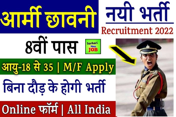 Wellington Cantonment Board Recruitment 2022-23 Notification Out, Age Limit, How To Apply , Big News Wellington Cantonment Board Recruitment 2022-23 Notification Out, Age Limit, How To Apply , Big News