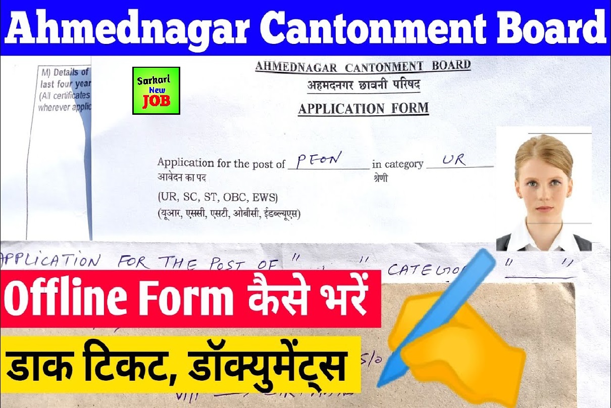 Ahmednagar Cantt Recruitment 2023 » Notification For Nurse, Peon, Clerk 40 Post cantt.gov.in Online Form