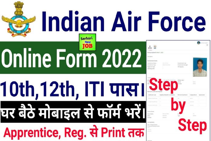 Air Force Apprentice Recruitment 2023 » Apply Online, Age Limit, Salary, How to Fill Online, Big News वायु सेना अपरेंटिस भर्ती Air Force Apprentice Recruitment 2023 » Apply Online, Age Limit, Salary, How to Fill Online, Big News वायु सेना अपरेंटिस भर्ती