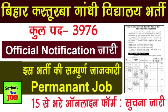 Bihar Kasturaba Gandhi Recruitment 2023 Full Notification Bihar KGBV Vacancy 2023 Eligibility Big News