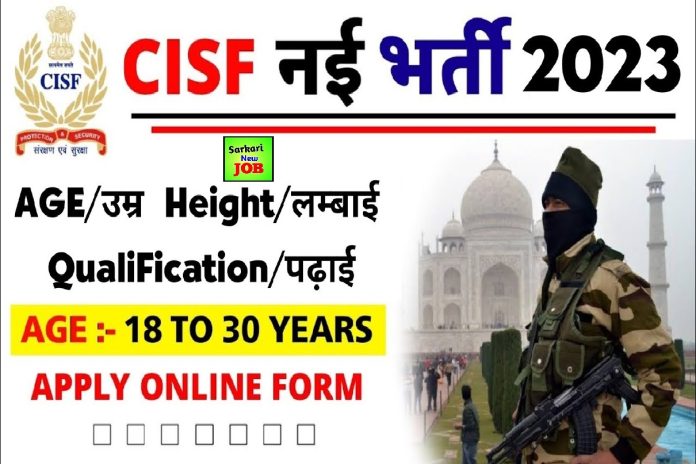 CISF Constable Online Form 2023 » Apply 10th Pass Bumper Post Big News सीआईएसएफ में कॉन्स्टेबल पदों पर भर्ती CISF Constable Online Form 2023 » Apply 10th Pass Bumper Post Big News सीआईएसएफ में कॉन्स्टेबल पदों पर भर्ती