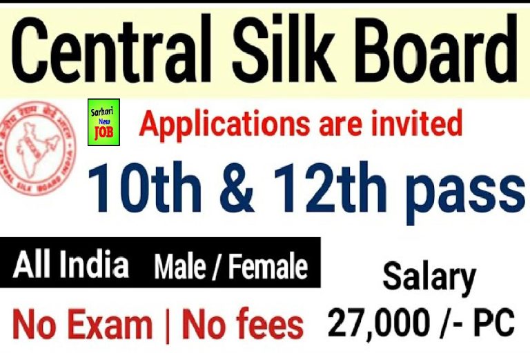 CSB Recruitment 2023 » Full Notification Out, Apply Now, Steno, More Detail Here, Big Update