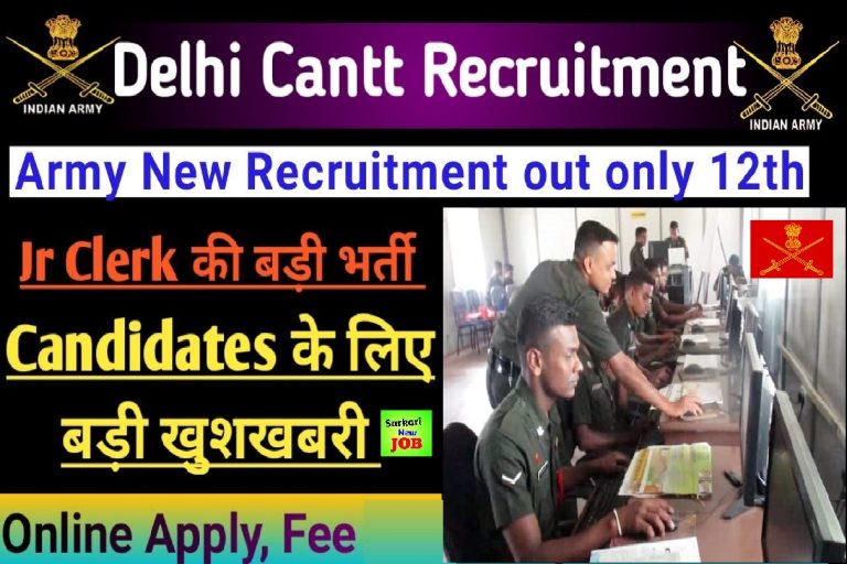 Delhi Cantt Clerk Recruitment 2023 » Notification Out, Apply Online Bumper Post Big Update दिल्ली कैंट क्लर्क भर्ती