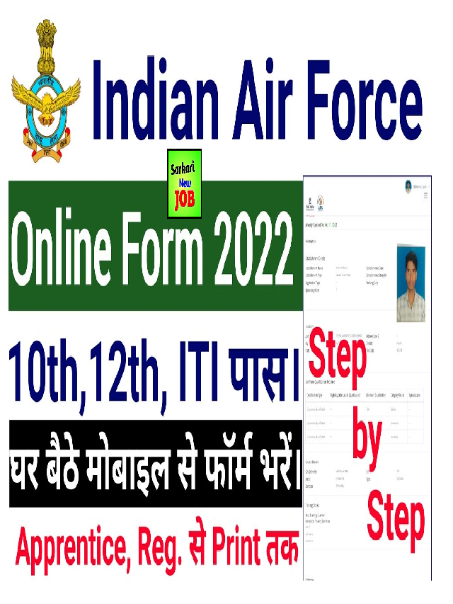 वायु सेना अपरेंटिस भर्ती 2023 : Air Force Apprentice Recruitment 2023