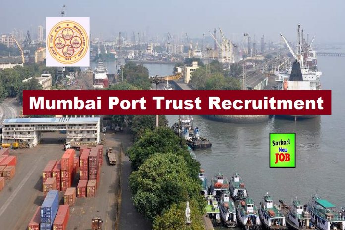 Mumbai Port Trust Recruitment 2023 » Notification For COPA, Apprentice Post, How To Apply Big News मुंबई पोर्ट ट्रस्ट भर्ती Mumbai Port Trust Recruitment 2023 » Notification For COPA, Apprentice Post, How To Apply Big News मुंबई पोर्ट ट्रस्ट भर्ती