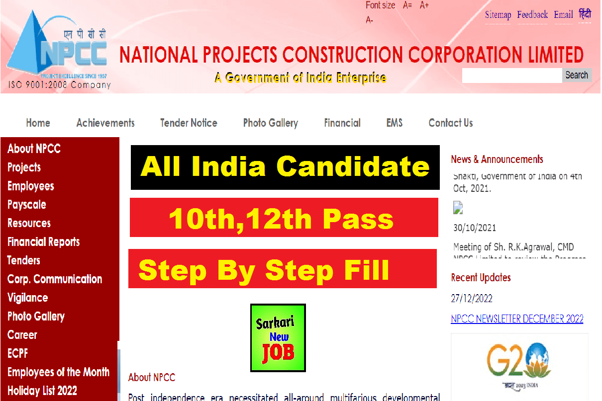 NPCC Site Engineer Recruitment 2023 » Full Notification Out, Apply Now, Direct Interview , Big News
