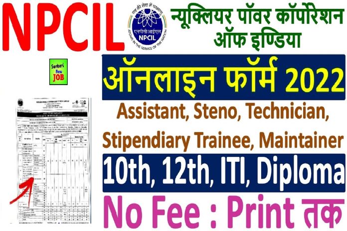 NPCIL Recruitment 2023 » 10th Pass Candidate ,Sarkari Naukri Notification, and Online Form Big Update NPCIL Recruitment 2023 » 10th Pass Candidate ,Sarkari Naukri Notification, and Online Form Big Update