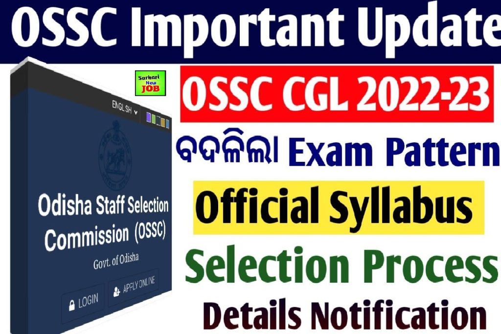 OSSC CGL Notification 2023 PDF  For Group B & C Posts at ossc.gov.in Online Form, Big News