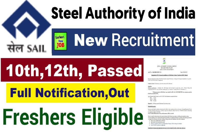 SAIL Durgapur Recruitment 2023 » Apply Now , Notification For 10th Pass , More Detail Here Big News
