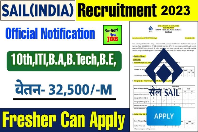 SAIL IISCO Recruitment 2023 » Notification For 10th,12th, Graduate Big News सेल राउरकेला स्टील प्लांट अपरेंटिस भर्ती SAIL IISCO Recruitment 2023 » Notification For 10th,12th, Graduate Big News सेल राउरकेला स्टील प्लांट अपरेंटिस भर्ती