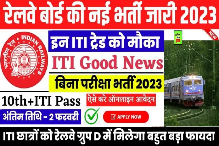 South Eastern Railway Recruitment 2023 » Full Notification and Online Form, Apply 1785 Post Big News साउथ ईस्टर्न रेलवे भर्ती South Eastern Railway Recruitment 2023 » Full Notification and Online Form, Apply 1785 Post Big News साउथ ईस्टर्न रेलवे भर्ती