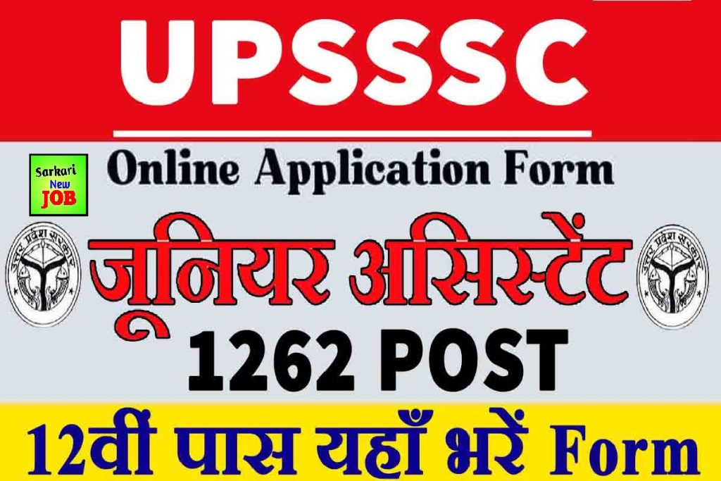 UPSSSC Junior Assistant Recruitment 2022  Notification Out, Apply Online 1262 Kanisth sahayak Vacancy Big News