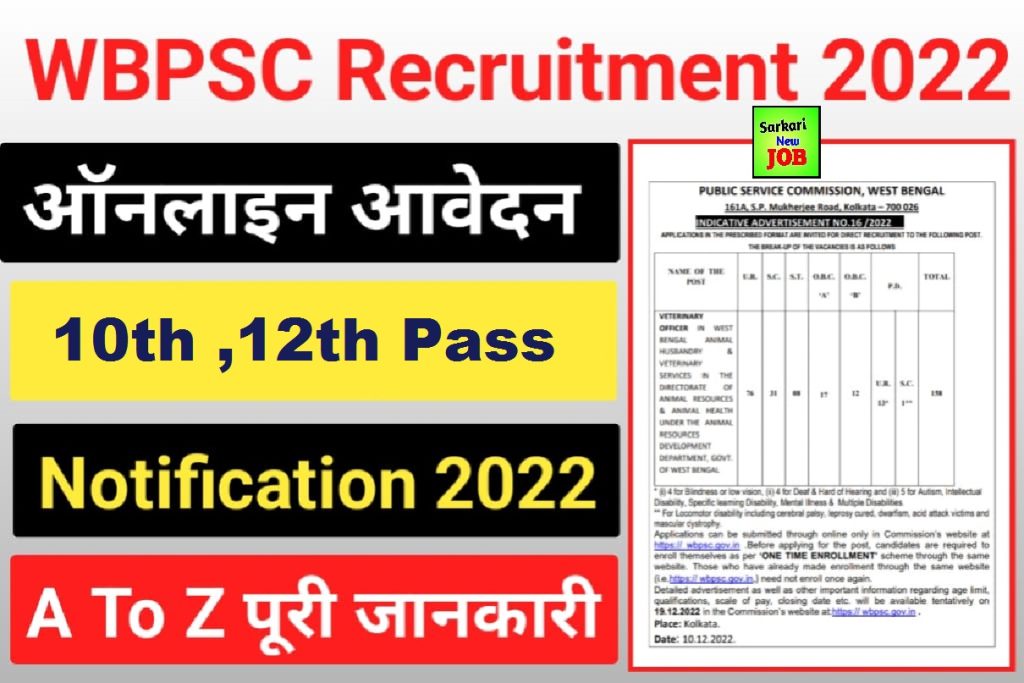 WBPSC Veterinary Officer Recruitment 2022-23 » 10th Pass Eligible Full Notification Here, How To Apply, Big News