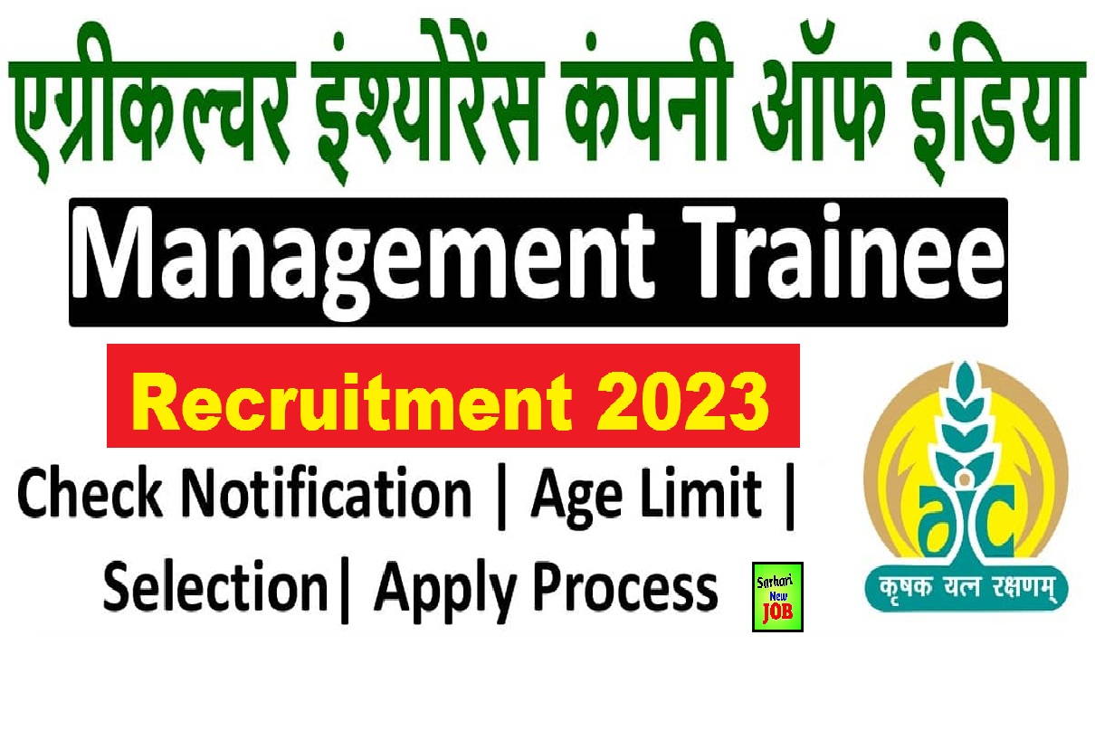 AIC Recruitment 2023 » Full Notification Out, Apply Online Management Trainee 50 Post Big News