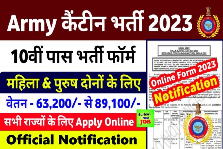 ARMY Canteen Group C Recruitment 2023 » 10th Pass Application Form Online Form Big News